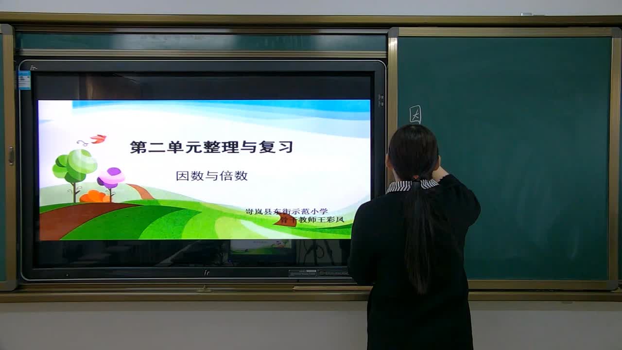 二单元复习       主讲：王彩凤