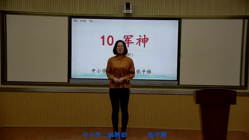 五年级语文《军神》视频