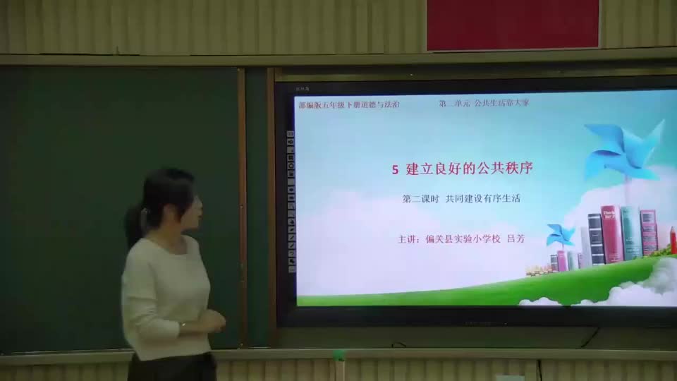 414995f6ce4741619cb4909d081abcac-《建立良好的公共秩序》第二课时ade3cde1b3f1659e2c1f38ffe89de564-ld