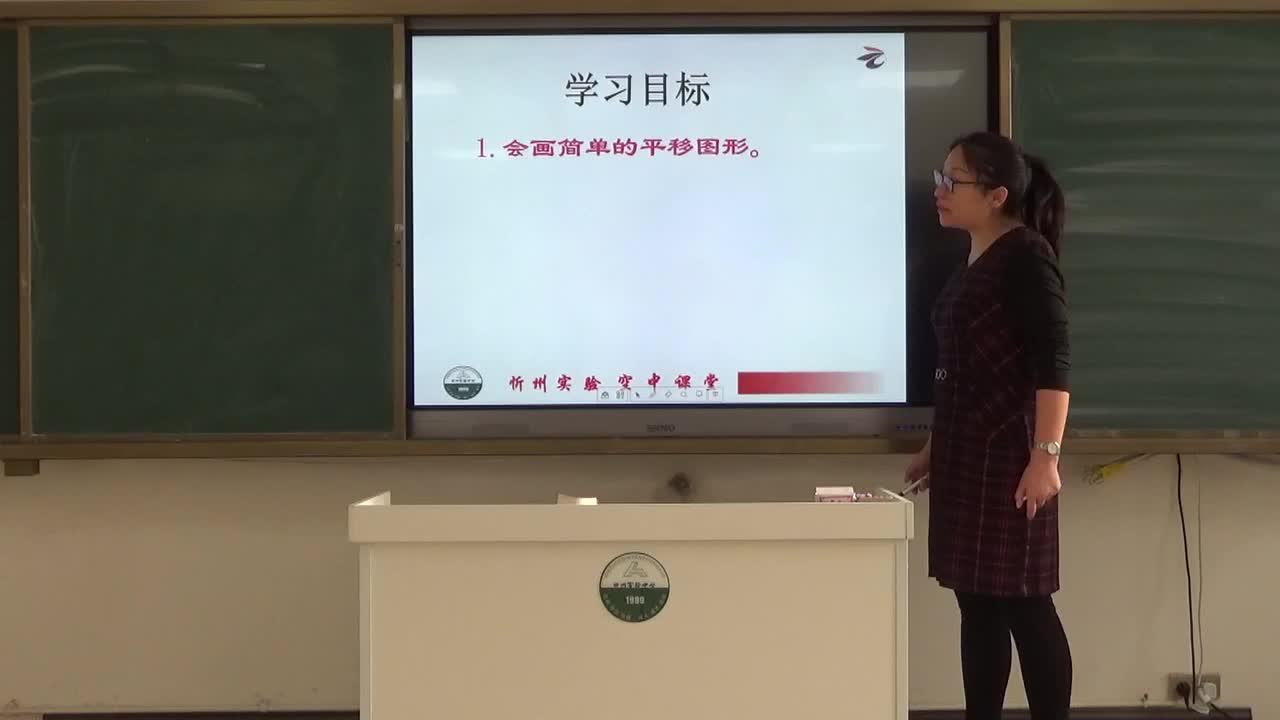 忻州实验中学七年级数学平移第二课时王巧生