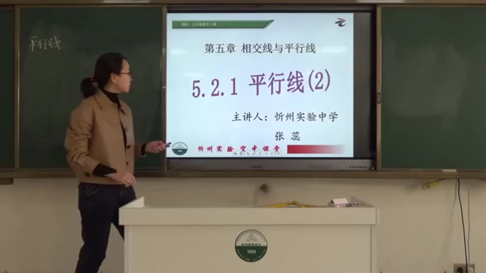 862dc0e5d8a94c94940b4b1baa25f519-平行线》第二课时8828e21c12cbe5dae2ff2a5cf26c60e5-ld