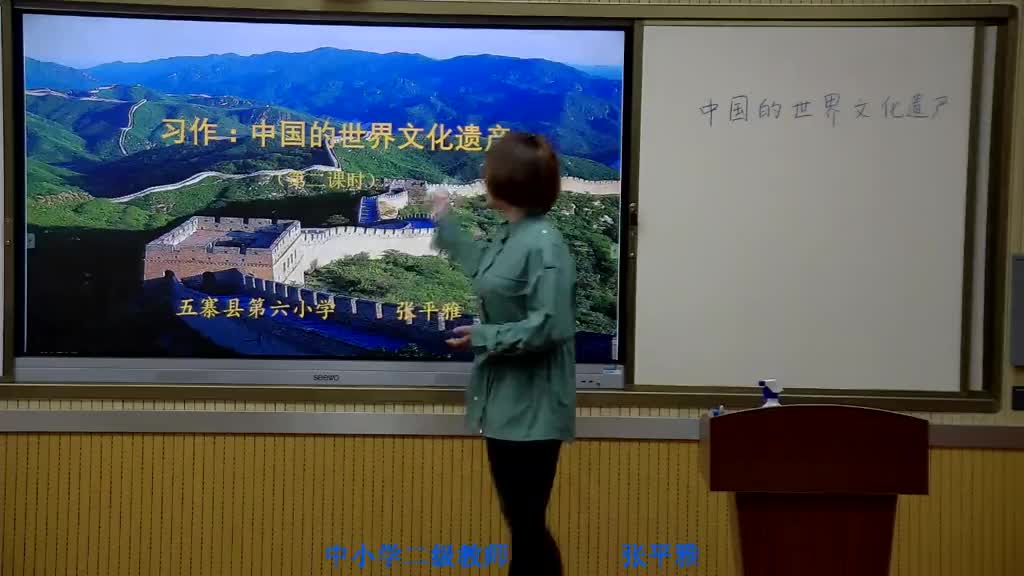 五年级语文-《习作：中国的世界文化遗产》第二课时