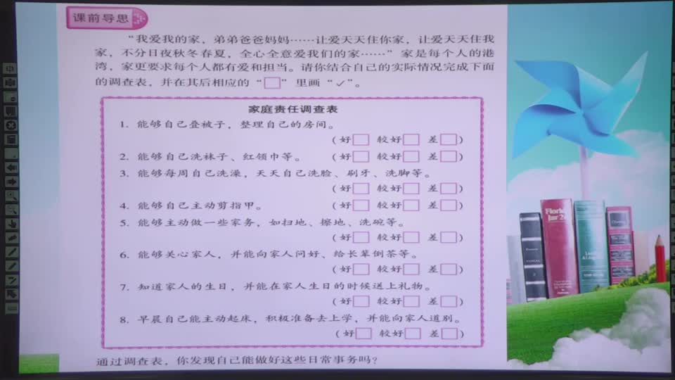 d495ba5e81794cd895fd0d99526316c8-9《让我们的家园更美好》复习巩固434acfa540d7e99c98b1703b606075d-ld