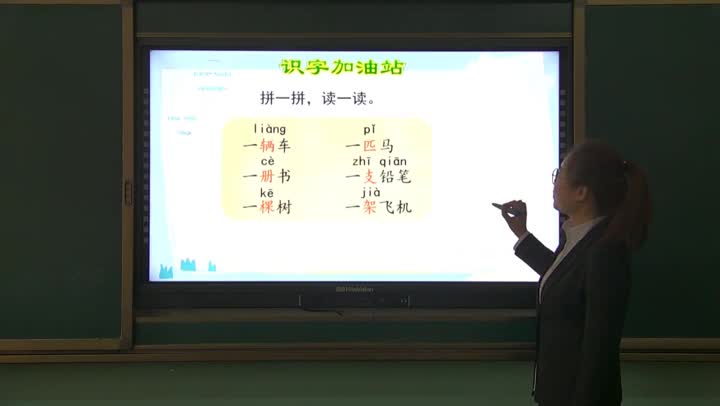 《语文园地二》 第一课时授课视频 主讲:刘璐