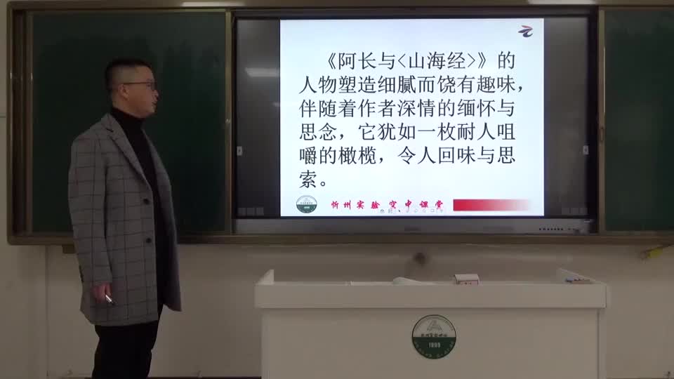 eb3248db4722488799d97f8f8778f310-9阿长与山海经第三课时11b7eea6fbcb2c3cce73b5131c0aaa2-ld