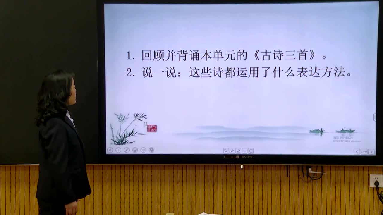 《语文园地四（第2课时河）》主讲人：程变娥