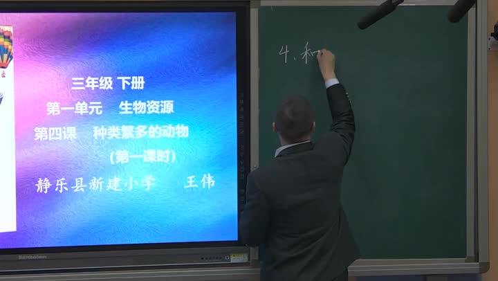 8e327eb1102542fdbdc008f0b10315eb-e《种类繁多的动物》 第1课时54876c89fbeb964f88320835502c913-ld