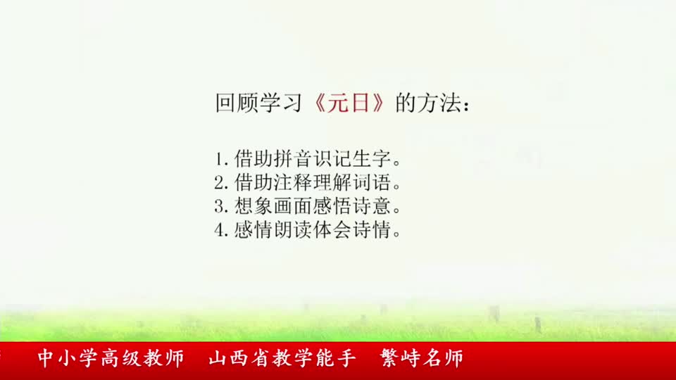 edc0b9d4d95d46268a99c33a9f46d25d-b《古诗三首》第2课时0912836ae68616aa20f5ecce292c832-ld