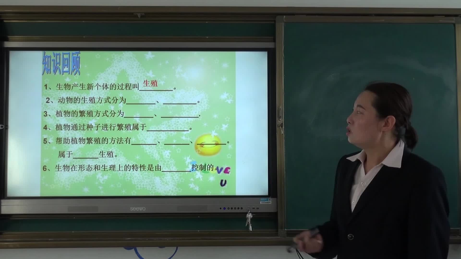 《克隆羊多莉》主讲人:杨爱玲