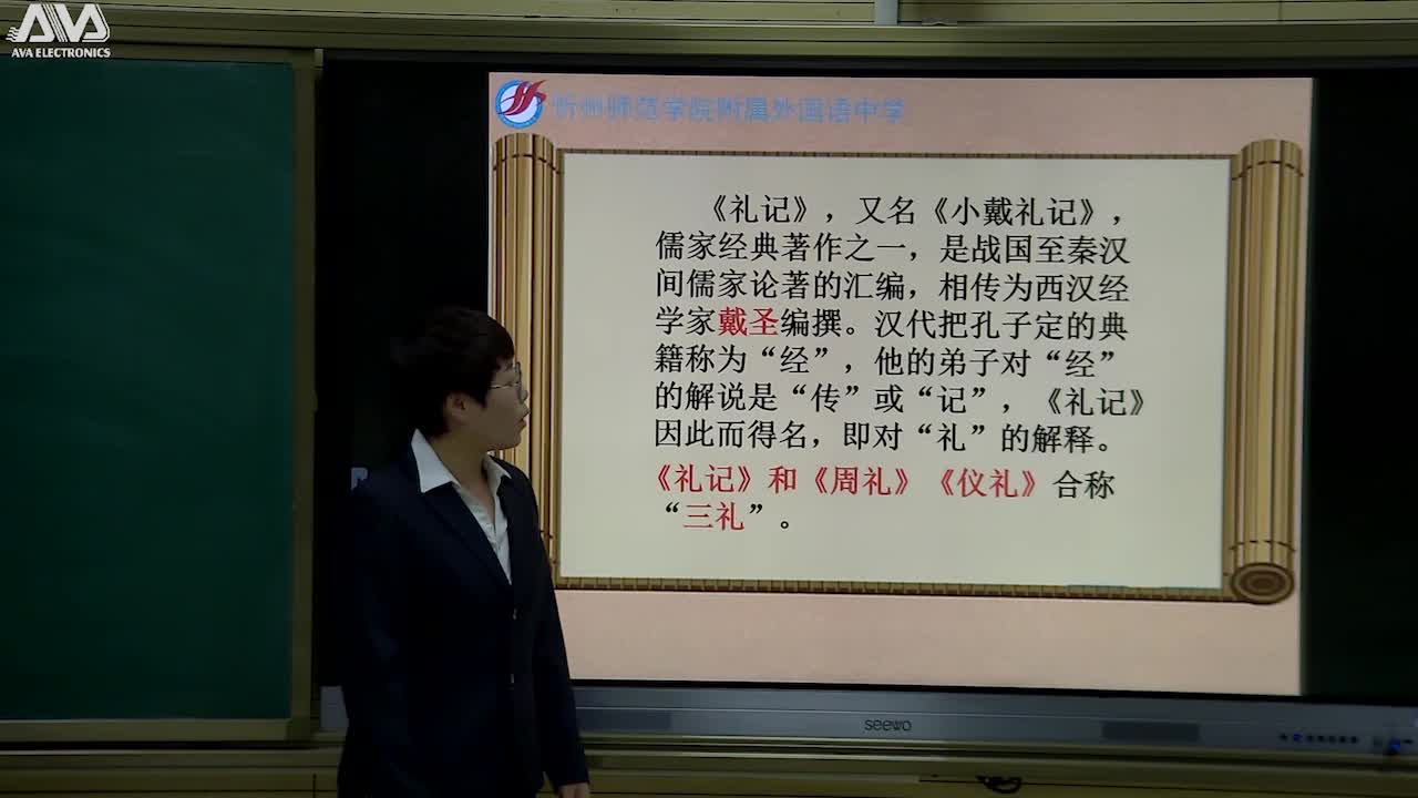 八年级语文《虽有佳肴》  主讲：韩亚雄