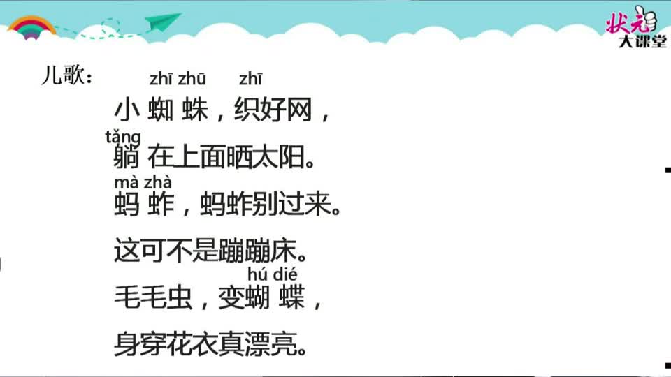 6eca25cc3f874a5cb285e0624a8565fd-c《我是一只小虫子》 第一课时46d842cf367c73a9a00e5e26ae00849-ld