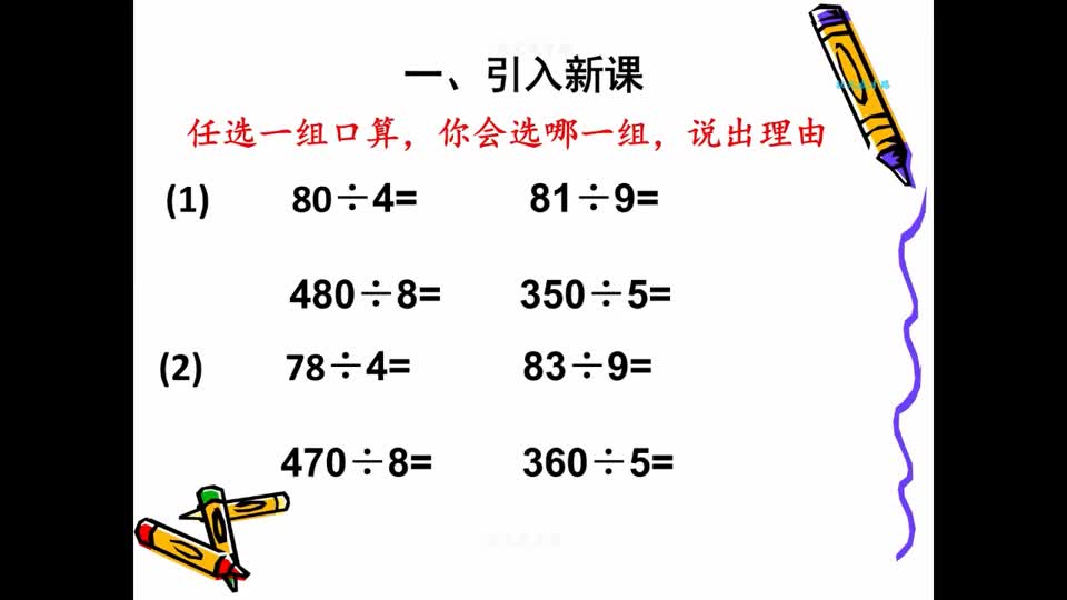 a43dcb934ccf4591b9f7de81d0a44481-f3估算解决问题(1)c14d297d1efd58aaa6c964ad7899a5-ld