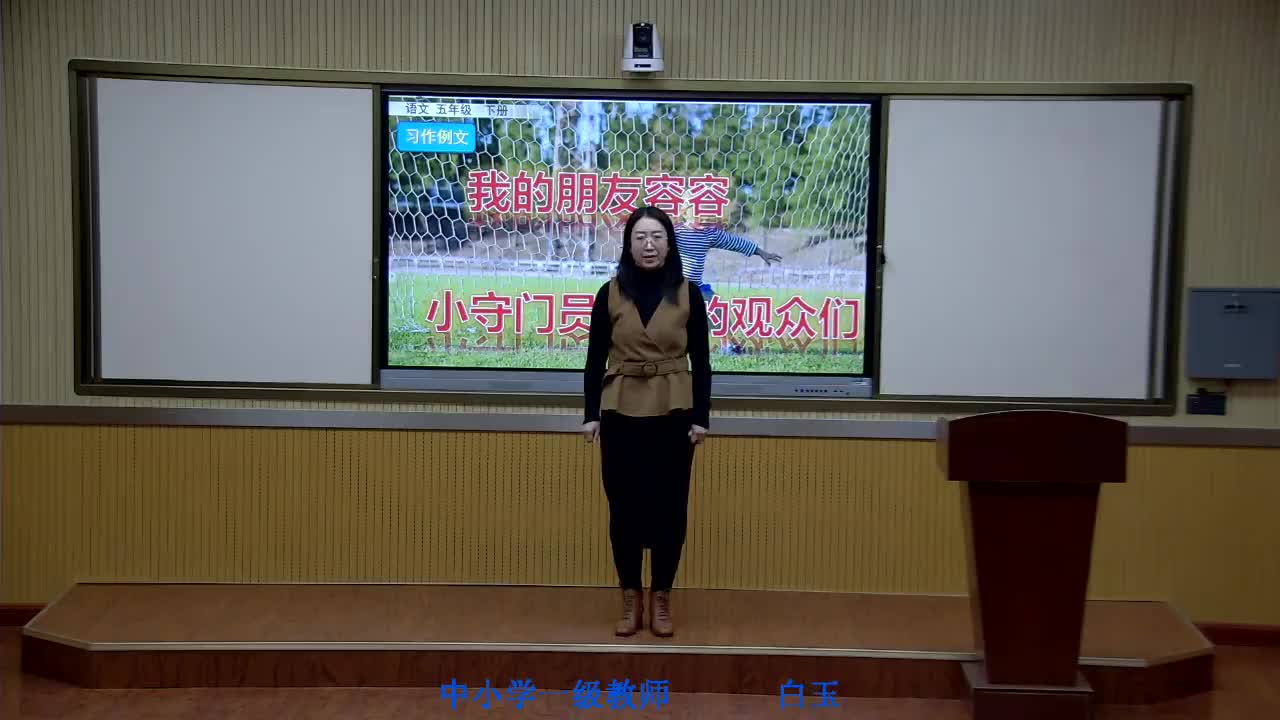 五寨县第三小学五年级语文白玉 - 复件