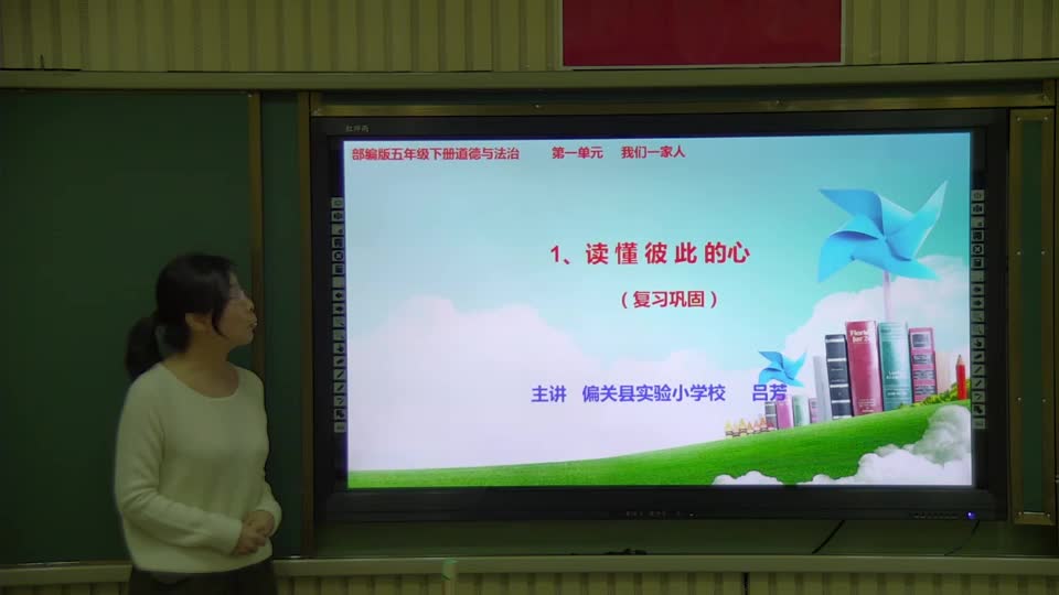 da6978b03bbf4012a4b83d40f5557a51-80《读懂彼此的心》复习巩固432c57e759e2eb3dcdbe4428e3ae89-ld