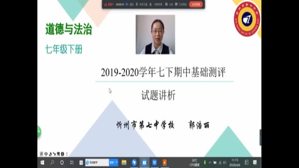 《测评讲析》主讲人：郭浩丽