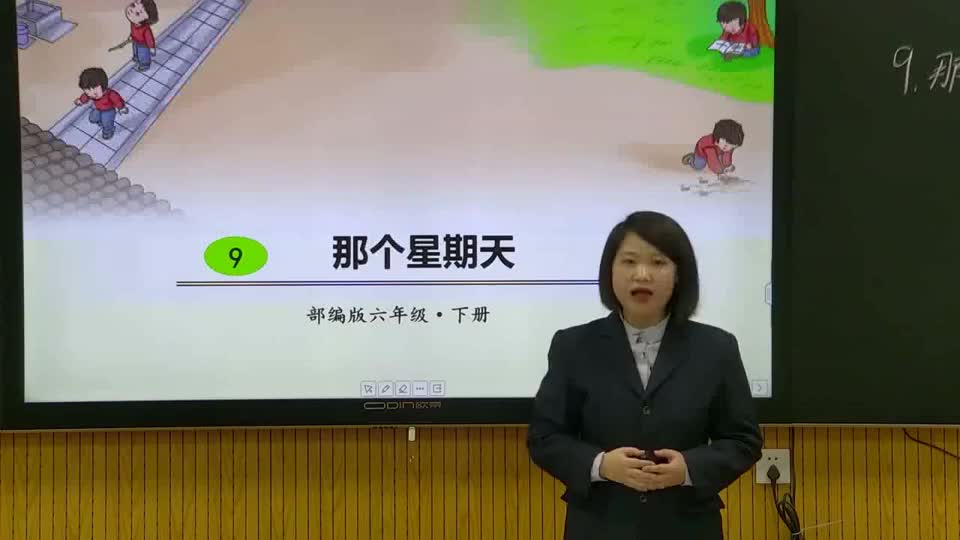 abecdadba4c14f009acee6e016530225-b2《那个星期天》第1课时5bb2097638274675b43ce0c056a183-ld