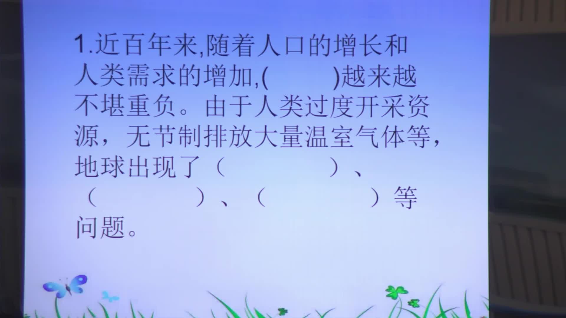 《第一、第二单元总复习》主讲人: 范召荣