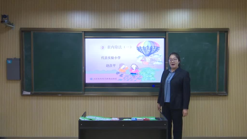 二年级数学《表内除法（一）》 解决问题  