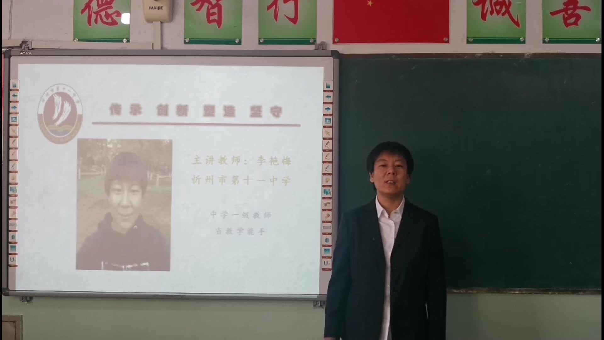  《第六章复习》 主讲人：李艳梅