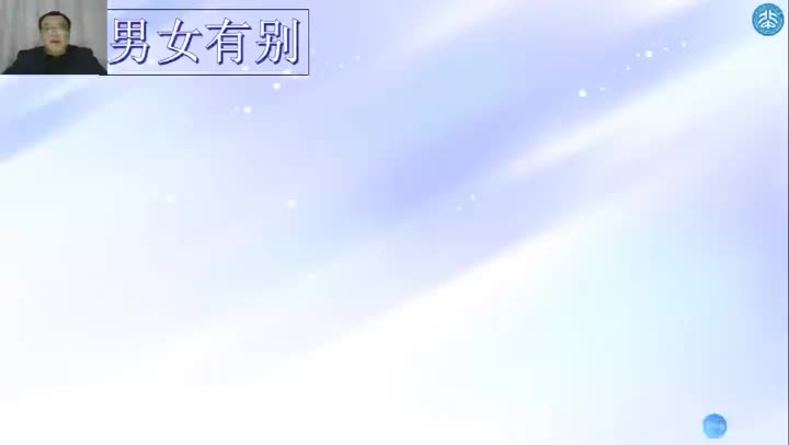 cc3e7191d0db4bdbbc22fbdc7f631eb0第二课第一框《男生女生》-146ac2f257c61a7bf736f756f550bf43-ld