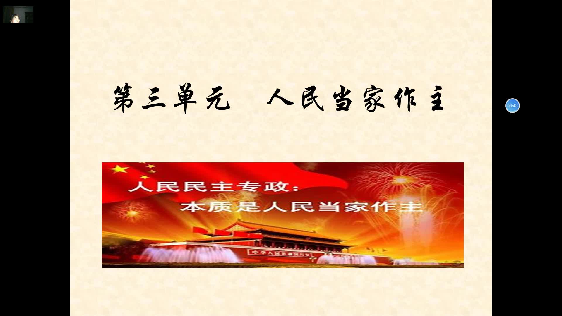 第五课第一框第一课时