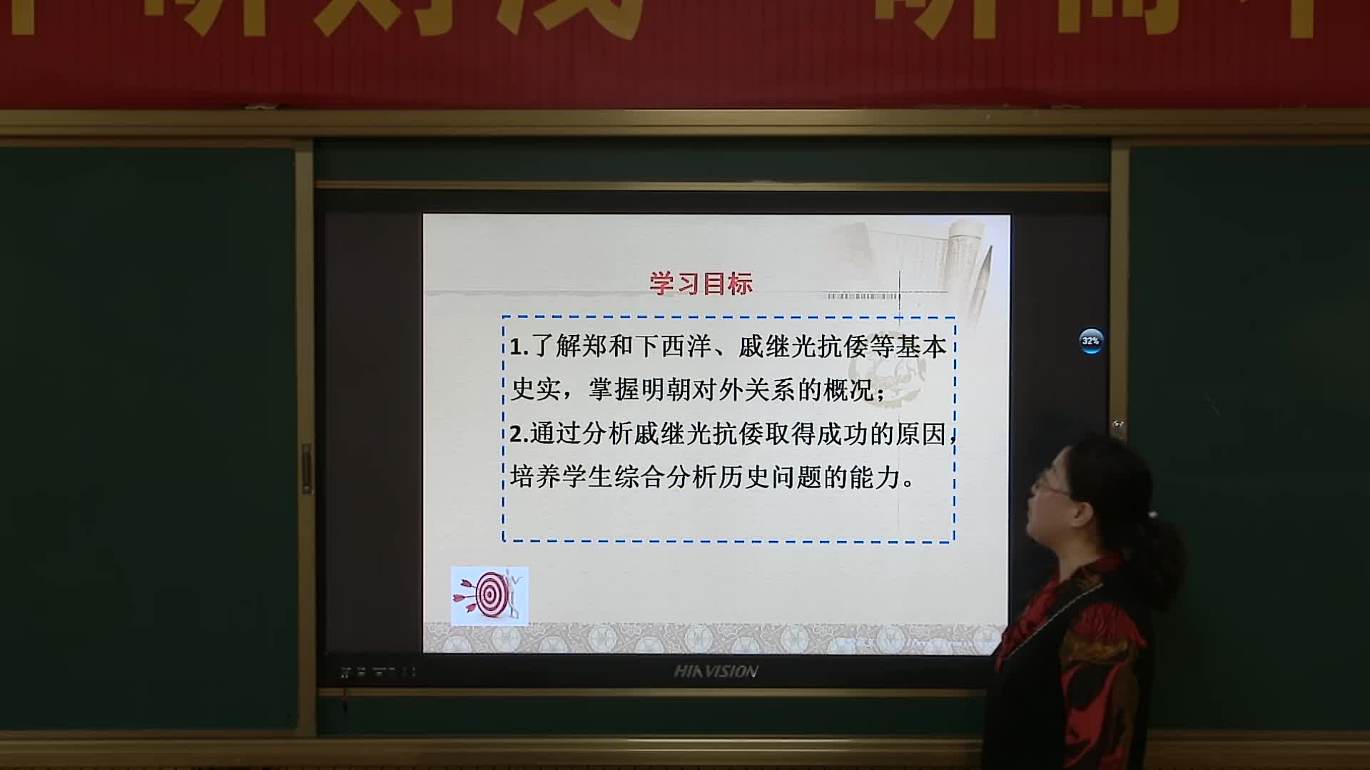 《明朝的对外关系》主讲人：杜俊晨