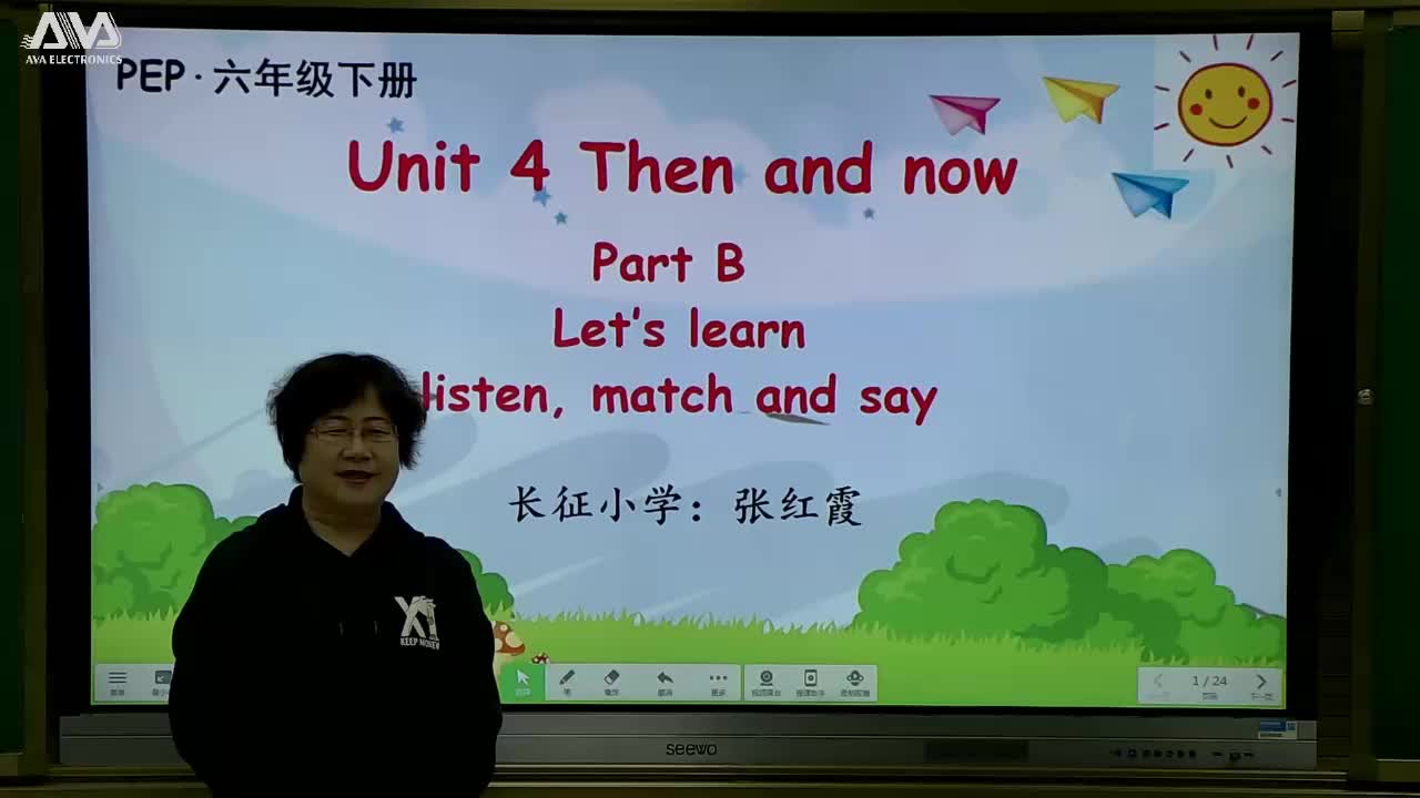 第4单元第3课时 主讲人：张红霞