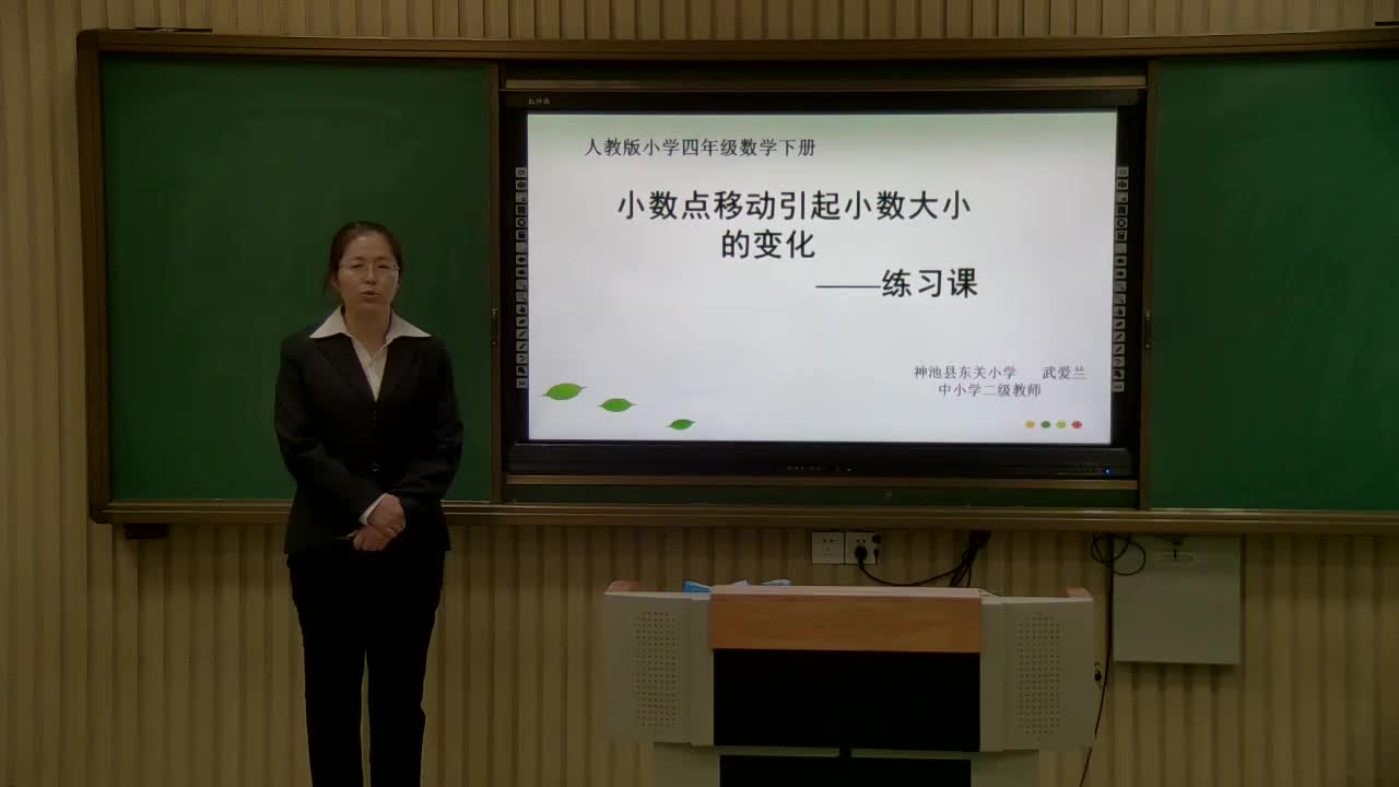 练习十一 主讲:武爱兰