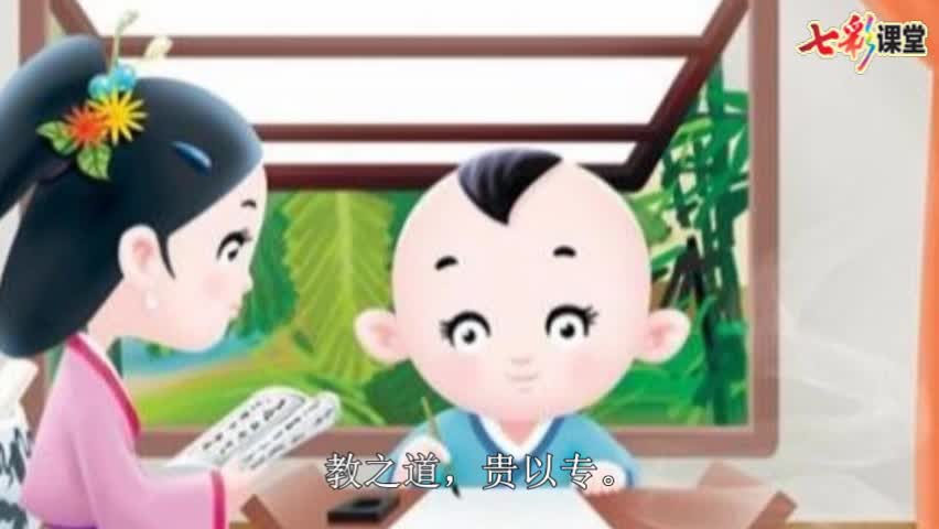 课文朗读-识字8 人之初