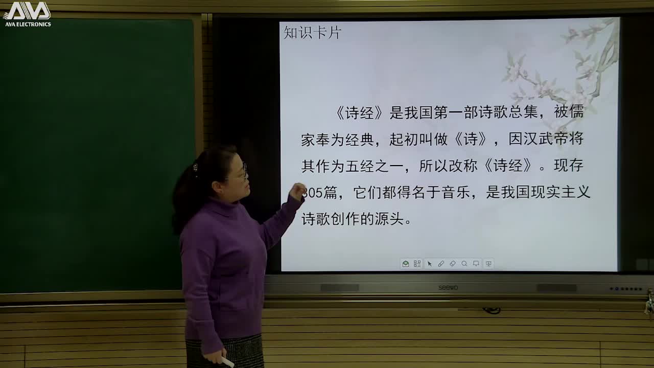 八年级语文第六周第三课时 关雎 视频 李程 忻州师院附中