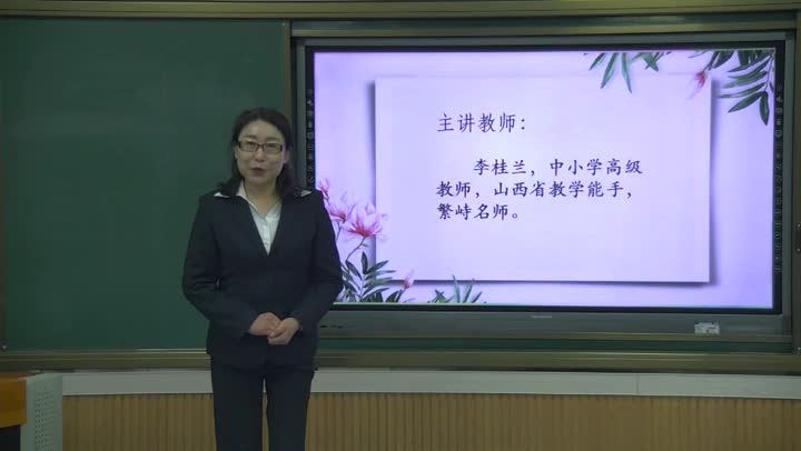 三年级道法《我的家在这里》第1课时·视频