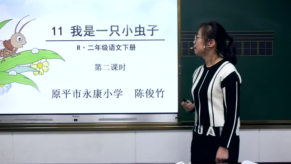 b25b61afe3d547a5bbe97052e49bb721-《我是一只小虫子》第二课时9783e45c087422dff456171721c9367c-ld