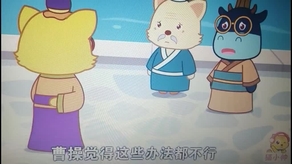 泽库县恰科日泽雄堂完小-四年级汉语-曹冲称象-彭少华