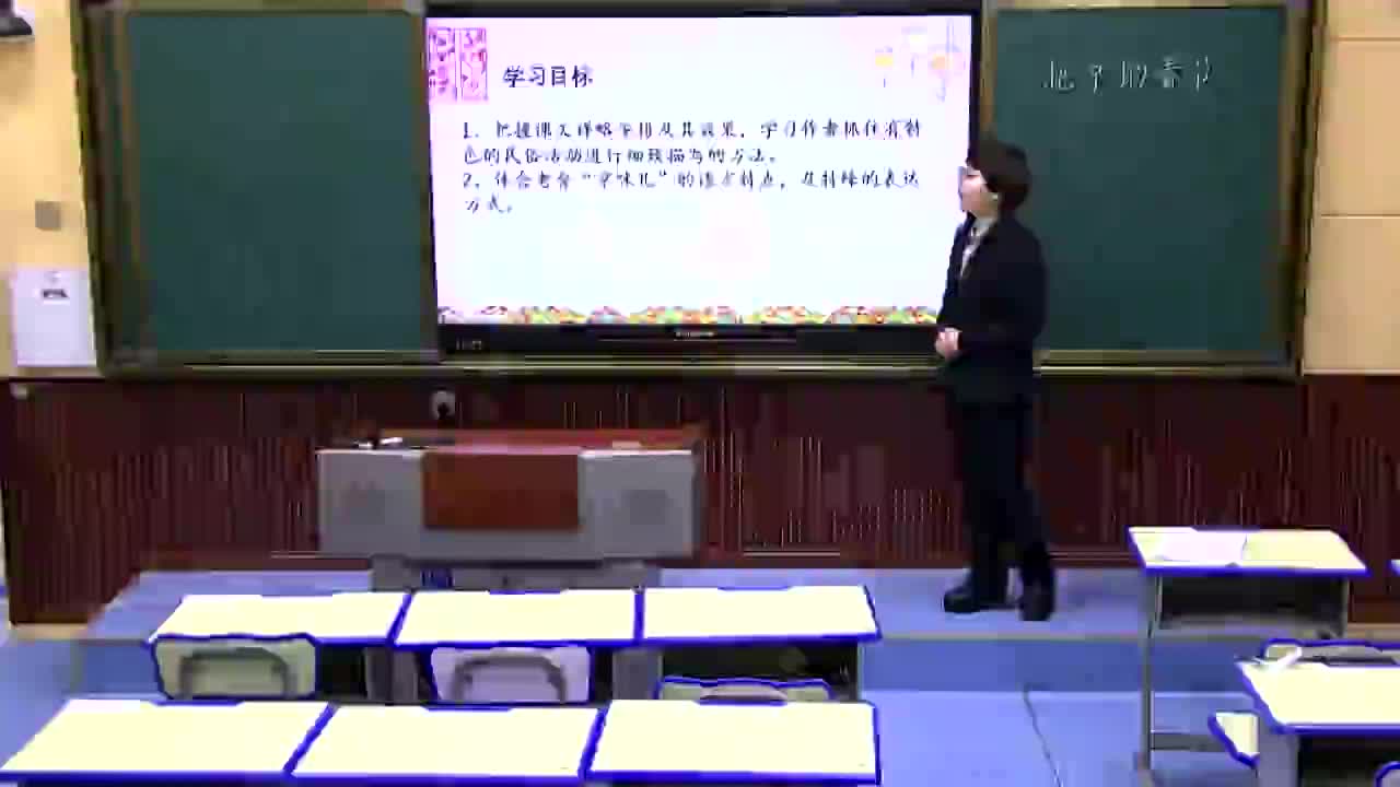 《北京的春节》第二课时 主讲:李凤