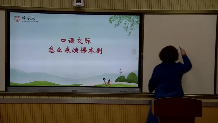 五年级语文 第二单元口语交际