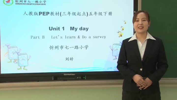 堂一单元第四课时Let's learn    主讲：刘婷