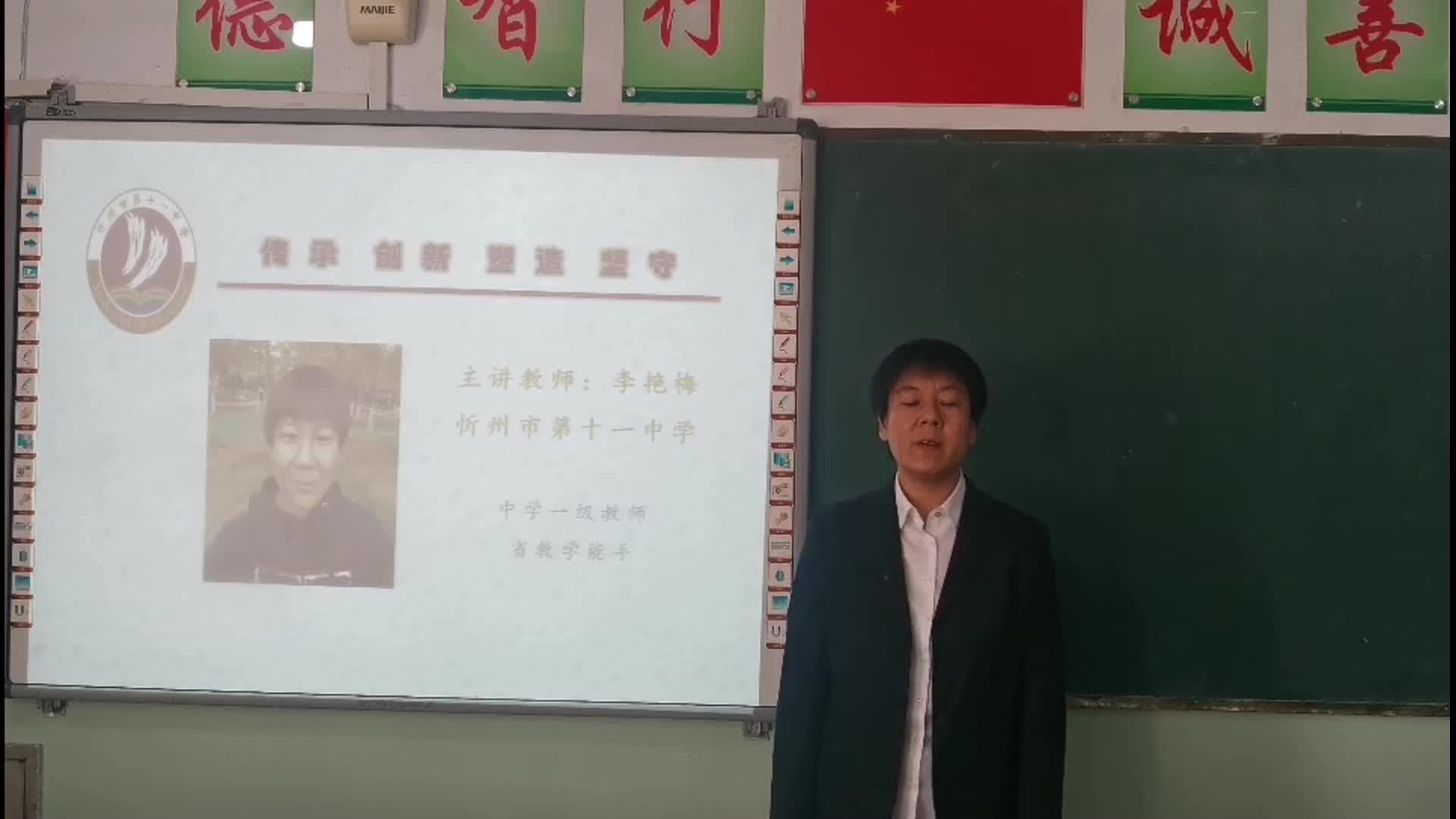 《以上海为中心的城市群》 主讲人：李艳梅