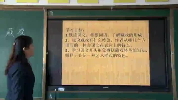 00127e2eb01d419d92b5e5ad80177969-24第4课《藏戏》d671c3b307f705e625a3b3e6144952-ld