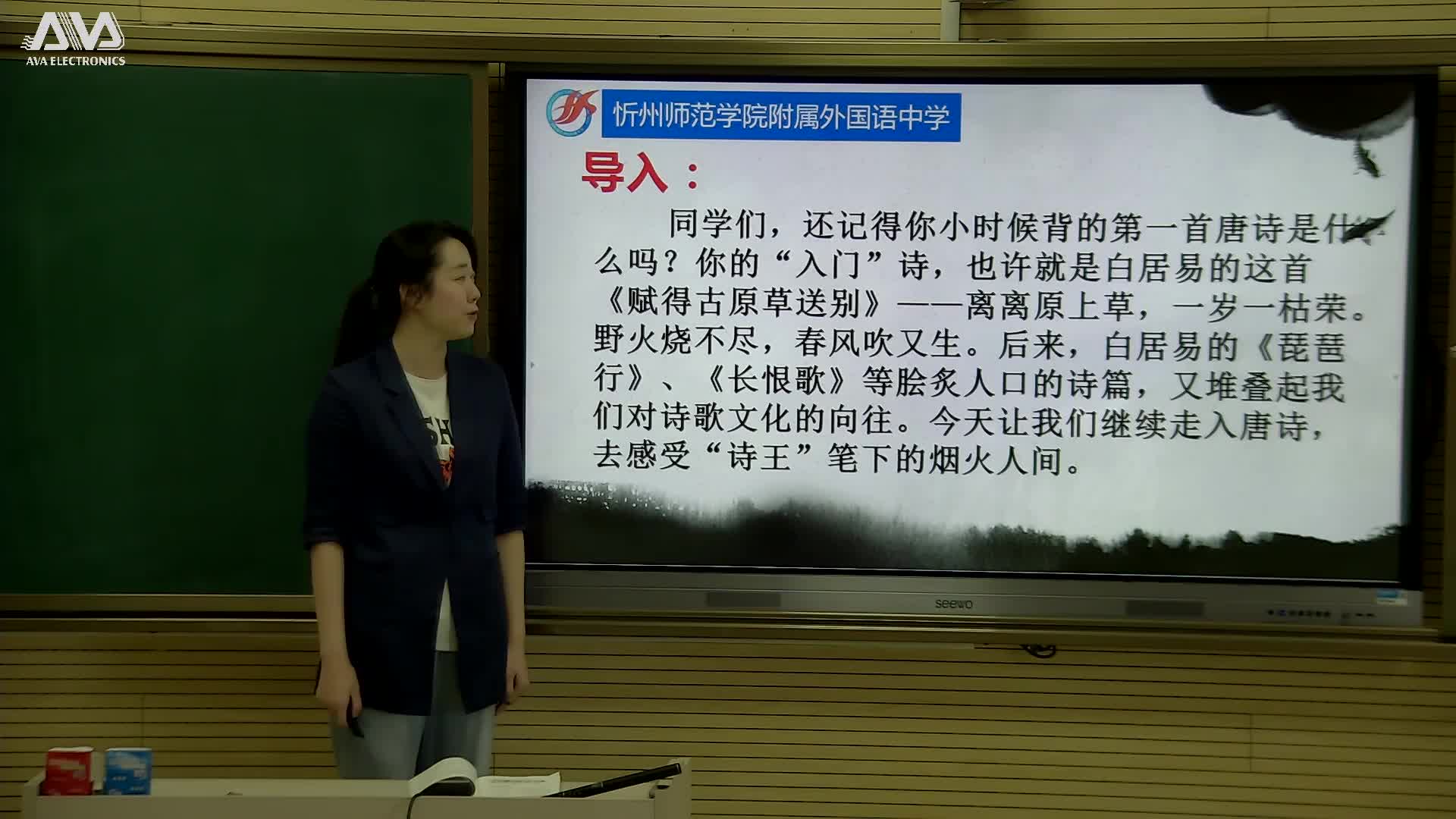 《卖炭翁》主讲人：霍安琪 