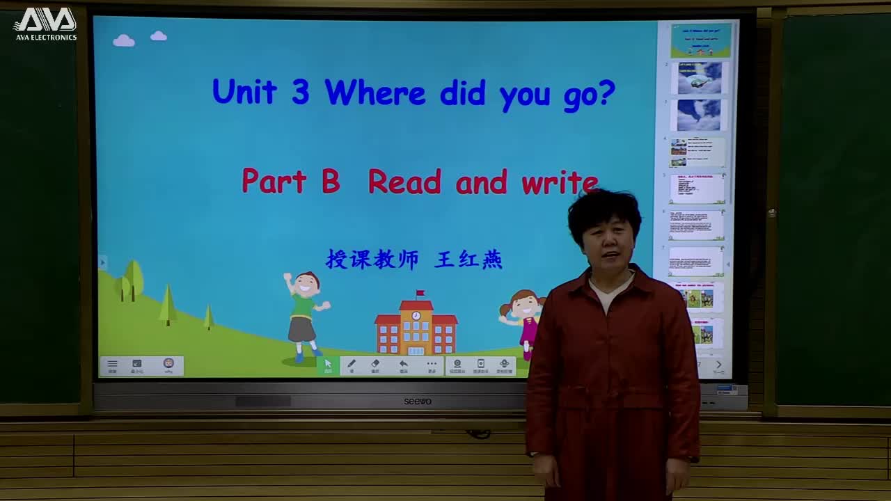 《Unit3:Where did you go(partB)》主讲人：王红燕
