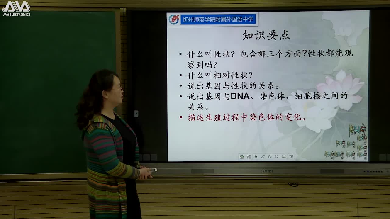 《生物的遗传和变异》复习 主讲人:张丽丹