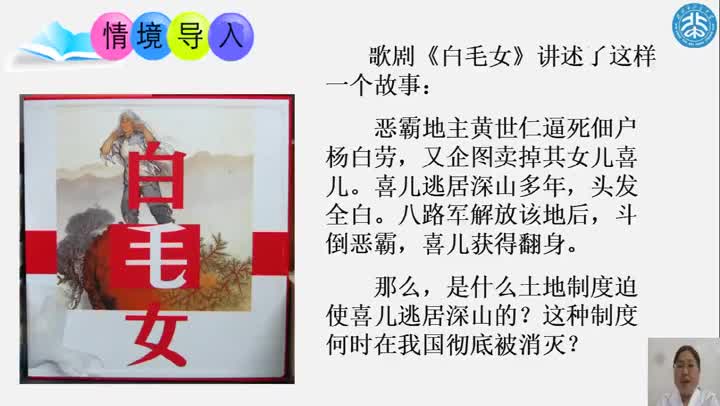 38271b0982a645409cffca46a87e6d24-8土地改革7520fe6c9da4b358120e5a363cb0fe5-ld