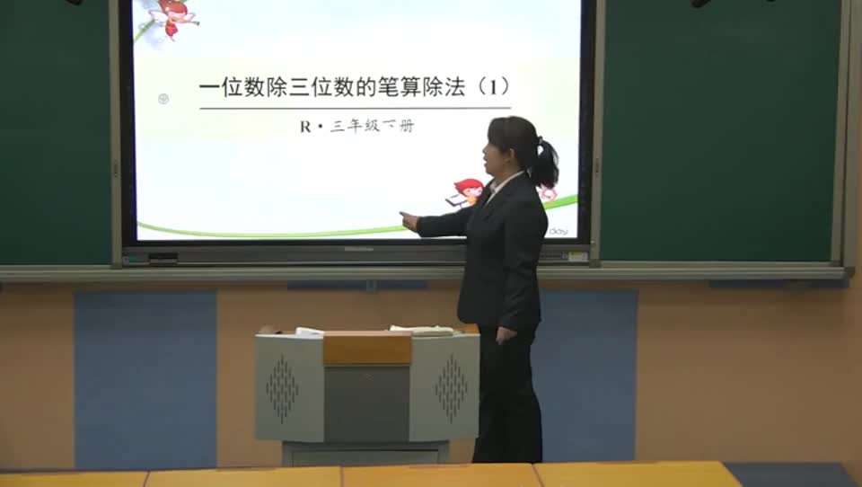 f25a95999e2d4366a6aca8ee59454cb5-4.三年级数学一位数除三位数的笔算除法20fe7755fb61e589fc027c2bbc73f66c-ld