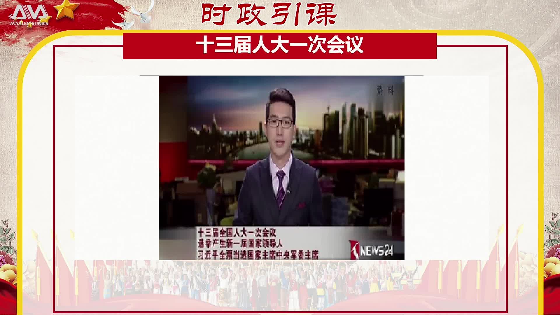 《国家权力机关》                         