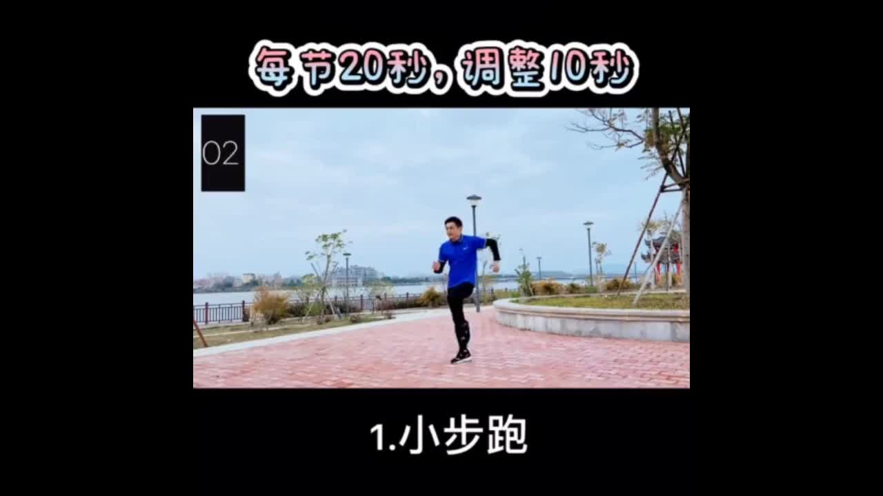 忻州市长征小学健身操3