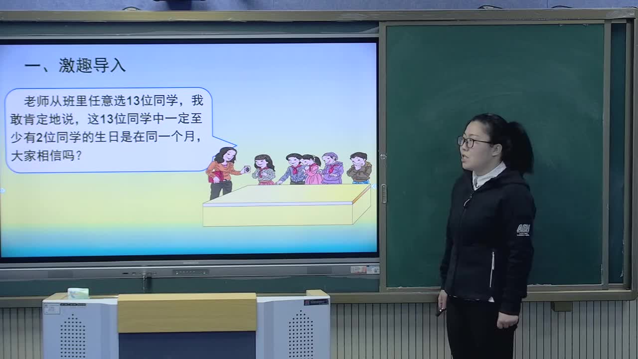 鸽巢问题2    主讲：赵丽芳