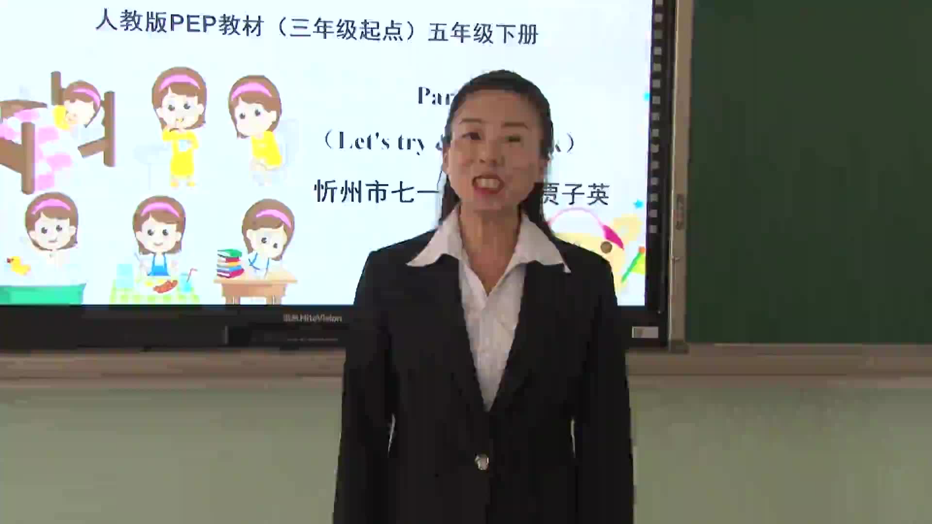 第一单元My day第二课时Let's talk   主讲：贾子英