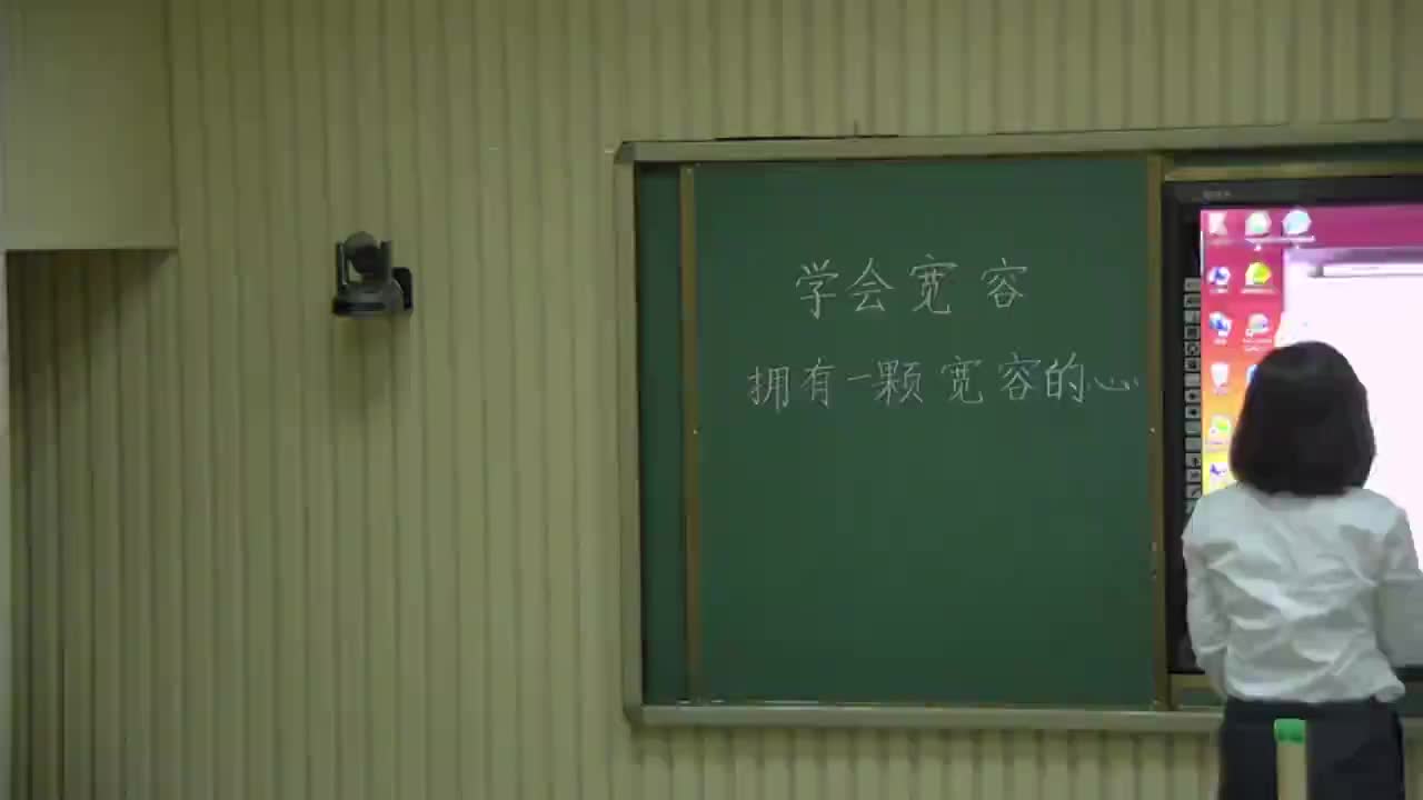 学会宽容 第二课时    主讲：范召荣