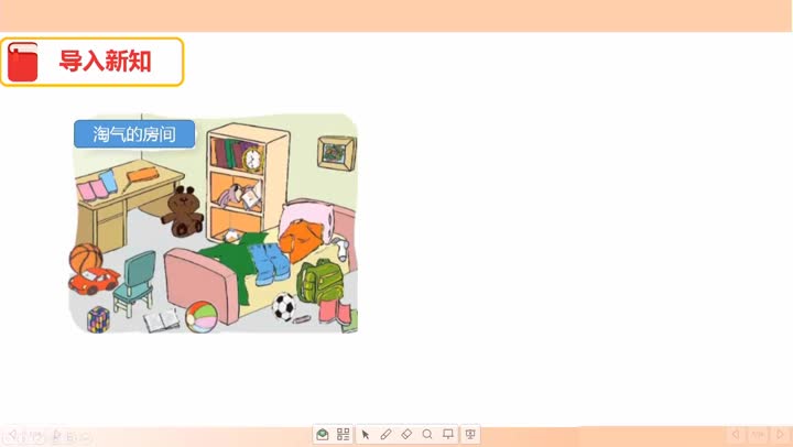 一年级数学《分类与整理》第1课时