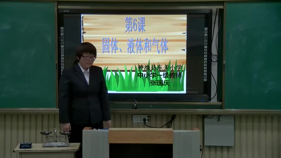 07bc42d07b1d4c85920a4fe0e3c46e68-5d《固体、液体和气体》第一课时740d0ea72fa75b4baba360cd20e54c-ld